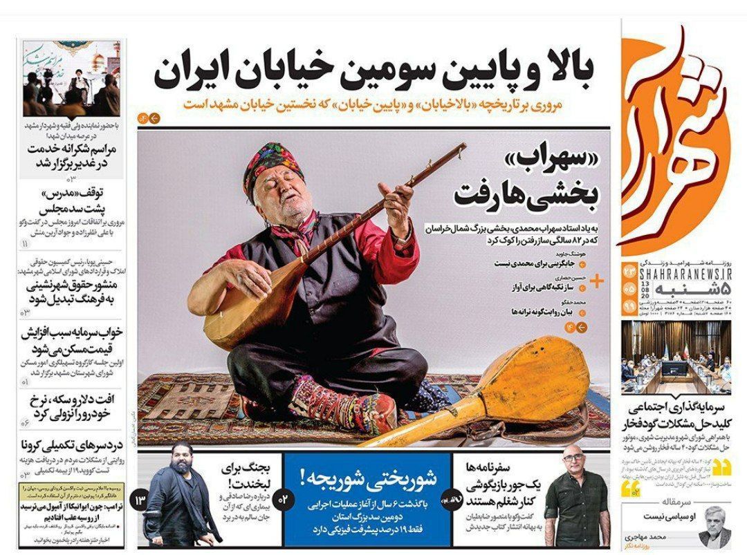 بالا و پایین سومین خیابان ایران/۱۰ هزار واحد صنفی پوشاک خراسان رضوی در معرض تعطیلی