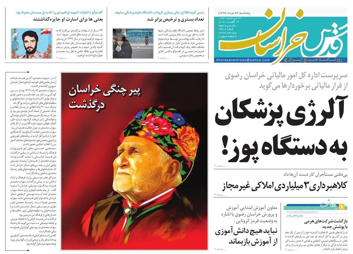 بالا و پایین سومین خیابان ایران/۱۰ هزار واحد صنفی پوشاک خراسان رضوی در معرض تعطیلی