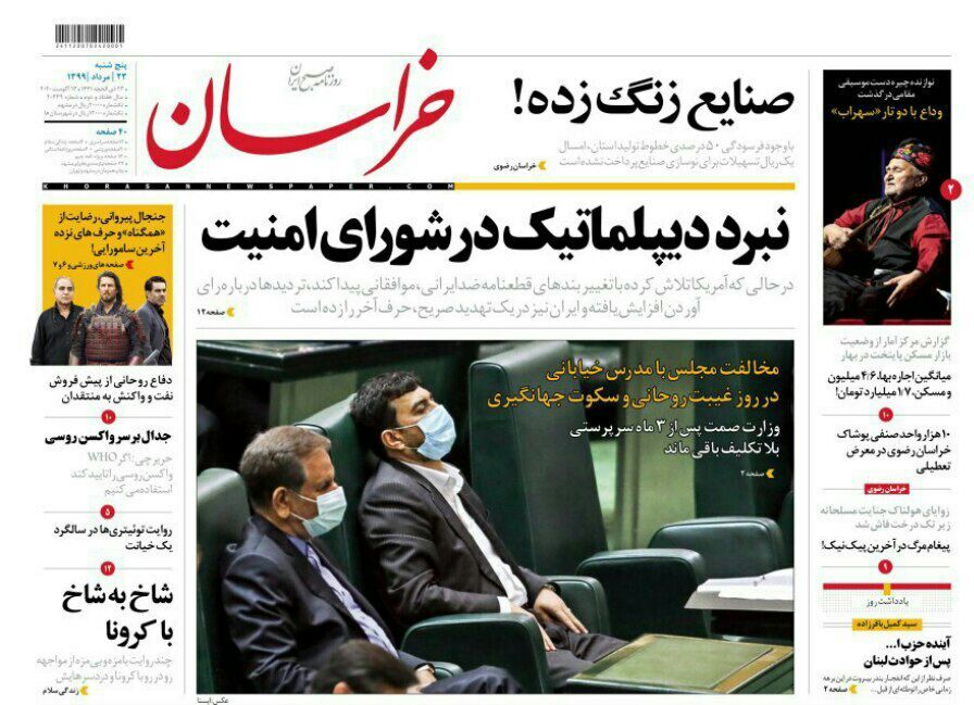 بالا و پایین سومین خیابان ایران/۱۰ هزار واحد صنفی پوشاک خراسان رضوی در معرض تعطیلی