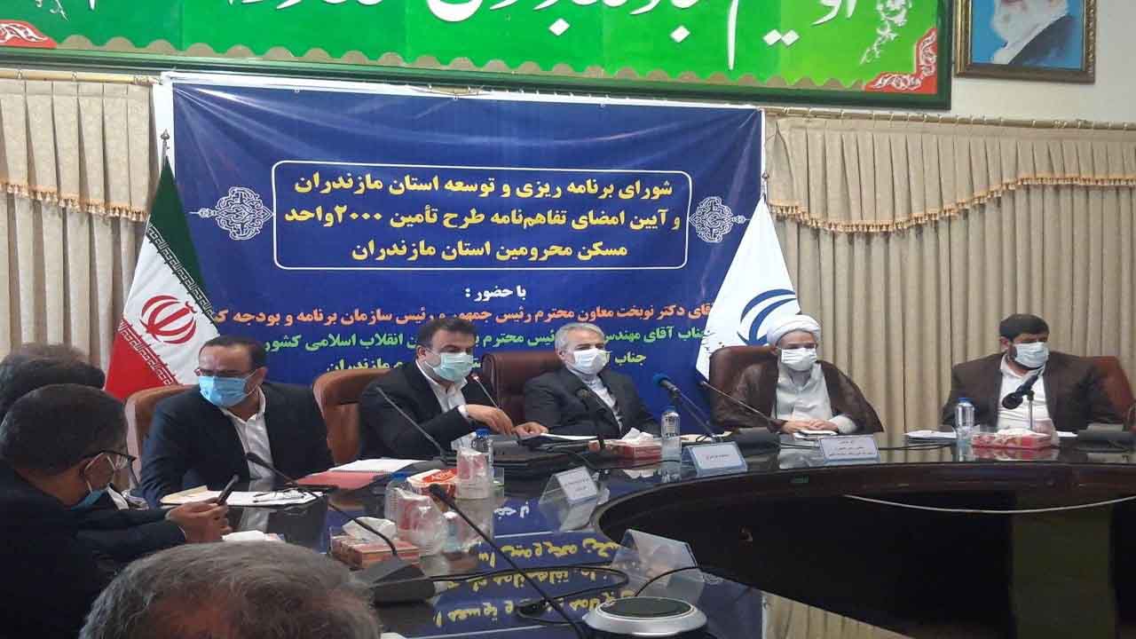 امضای تفاهم‌نامه ساخت ۲۰۰۰ واحد مسکونی محرومان مازندران