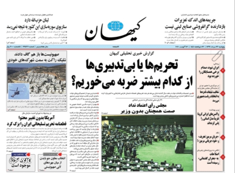 واکسن ایرانی کرونا در مراحل نهایی/ کنکور و مسئله تناقض/ حسینیه تلویزیونی در محرم