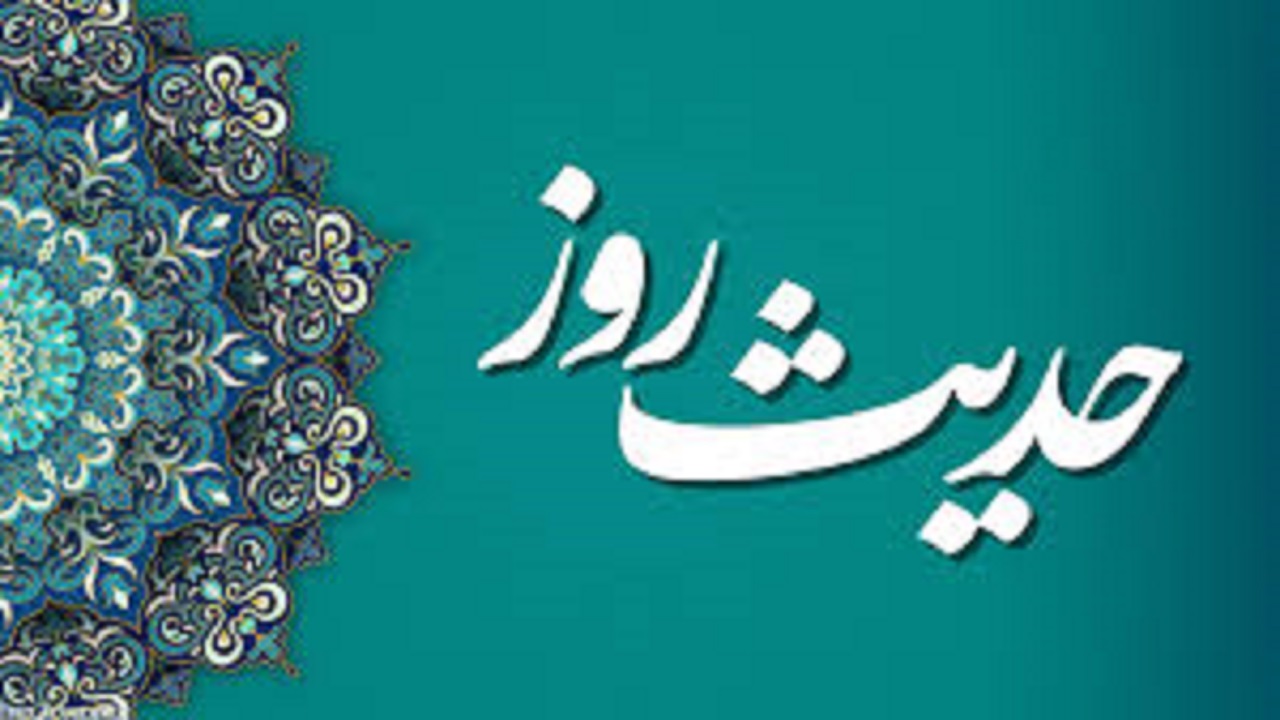 در نگاه امام رضا (ع) کمال دین در چیست؟