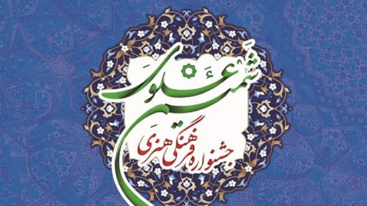 کسب مقام دوم کشوری در جشنواره شمیم علوی