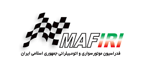 تاریخ احتمالی انتخابات فدراسیون اتومبیل رانی و موتور سواری مشخص شد