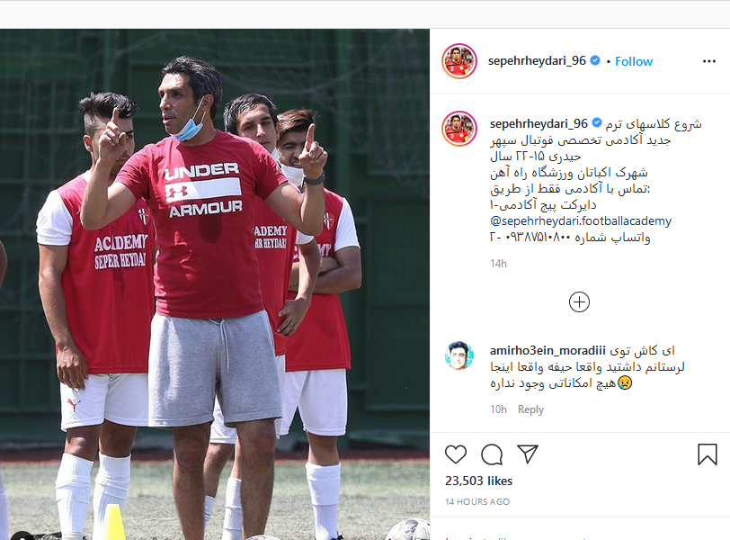 آغاز کلاسهای ترم جدید آکادمی تخصصی فوتبال سپهر؛ پست جدید اینستاگرامی علی کریمی؛ رونمایی آنتوان گریزمن از کفش جدید خود با برند پوما