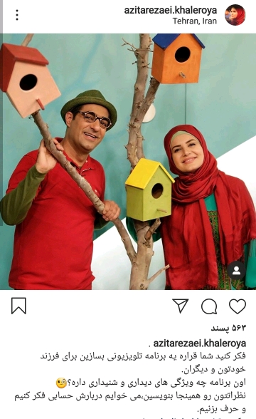 نظرسنجی خاله رویا درباره برنامه کودک