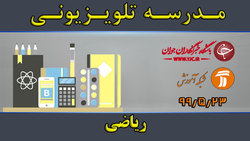دانلود فیلم کلاس جامعه شناسی مقطع متوسطه دوم مورخ ۲۴ مرداد