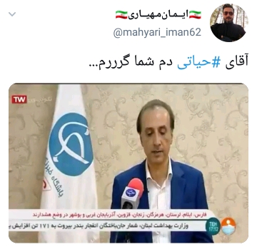 استقبال کاربران از مصاحبه حیاتی با باشگاه خبرنگاران جوان
