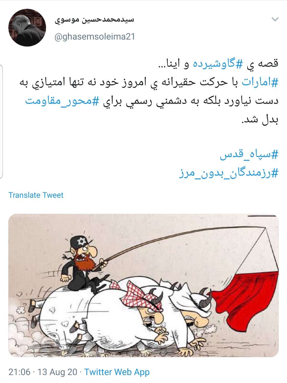 توافق با اسرائیل امارات را غرق خواهد کردبا اسرائیل امارات را غرق خواهد کرد