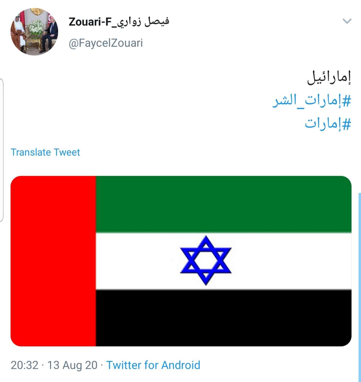 خشم کاربران از توافق امارات با رژیم صهیونیستی