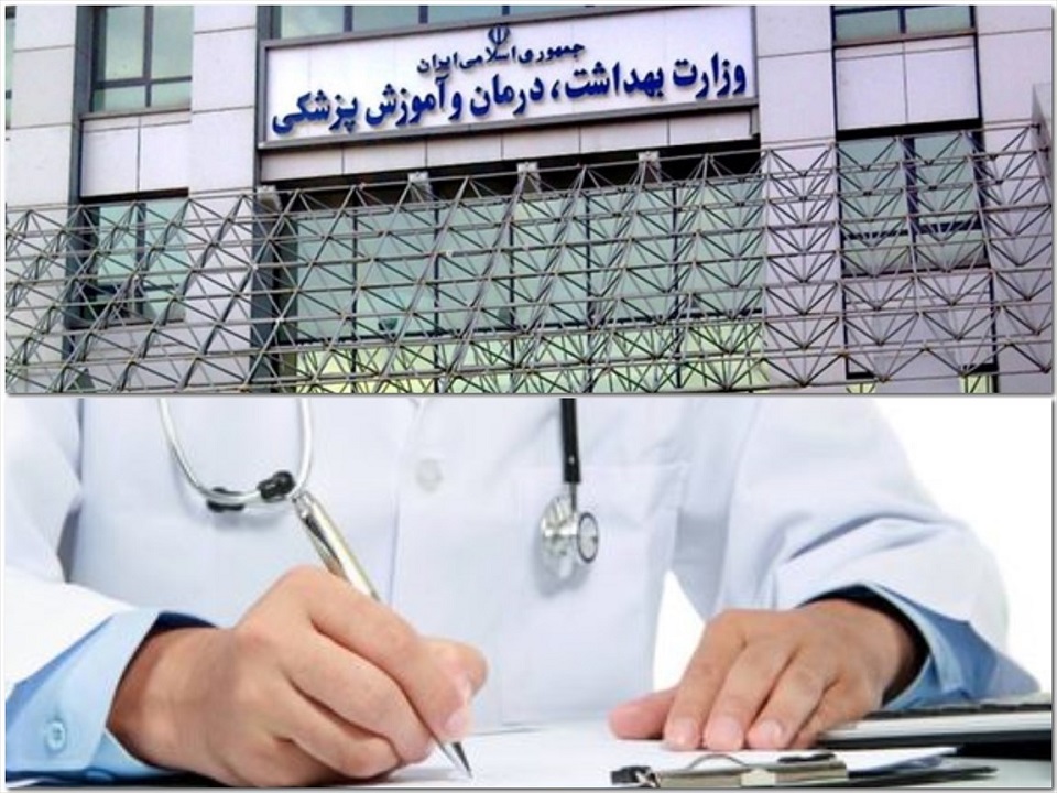 درخواست ۱۴۰۰ دانشجوی علوم پزشکی برای انتقال به داخل کشور