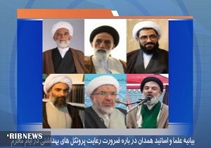 لزوم رعایت دقیق دستورالعمل&zwnj;های بهداشتی در مراسم ماه محرم