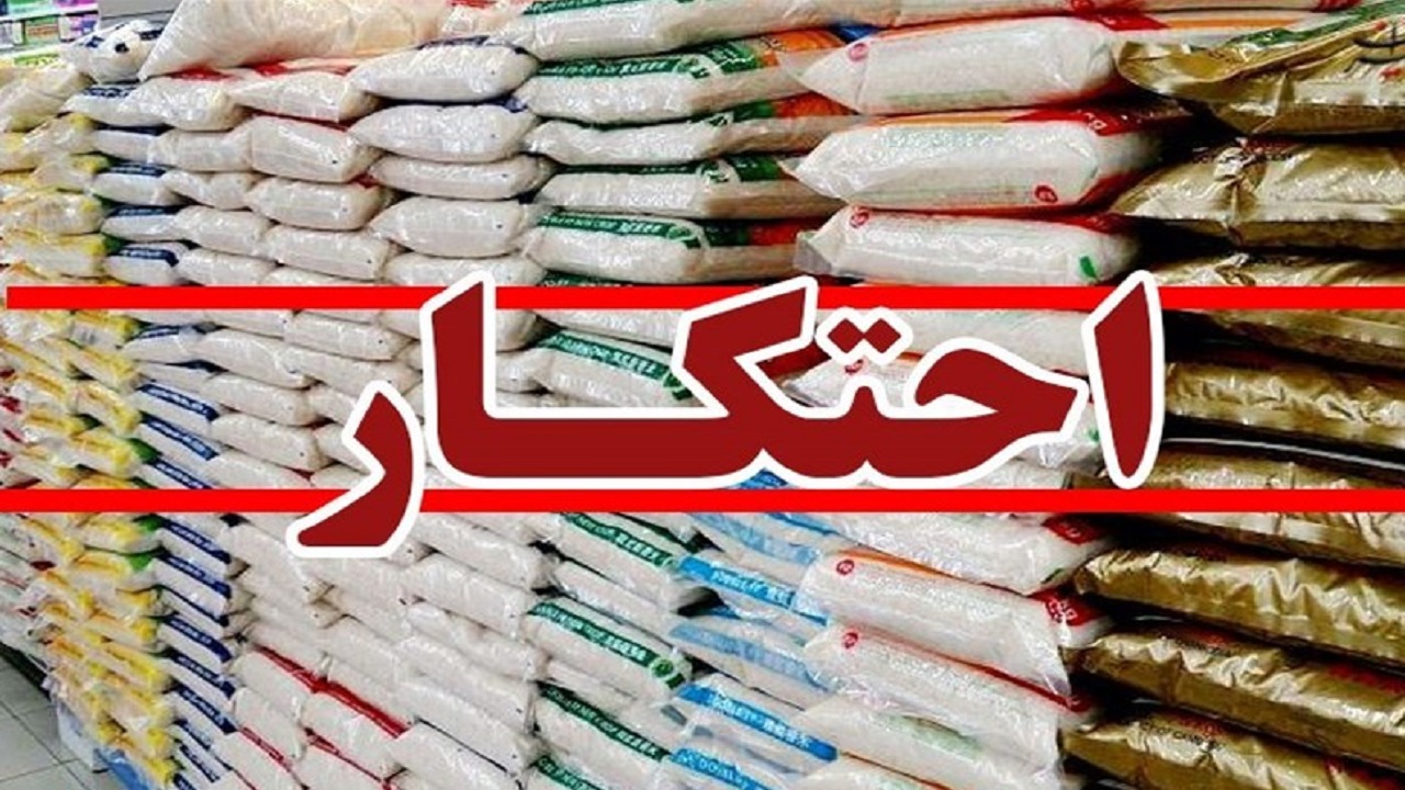 تشکیل ۴ پرونده احتکار کالا در چهارمحال‌ و بختیاری