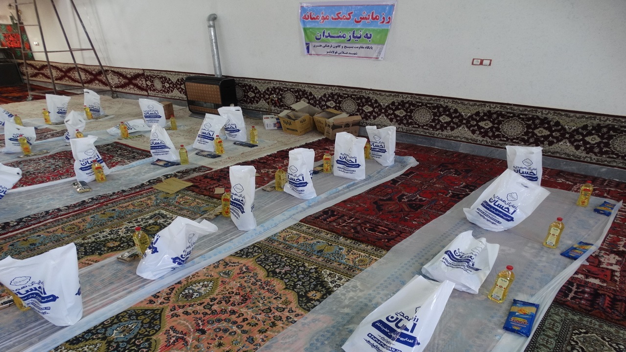 توزیع ۴۰ بسته سبد کالا بین نیازمندان در یانچشمه
