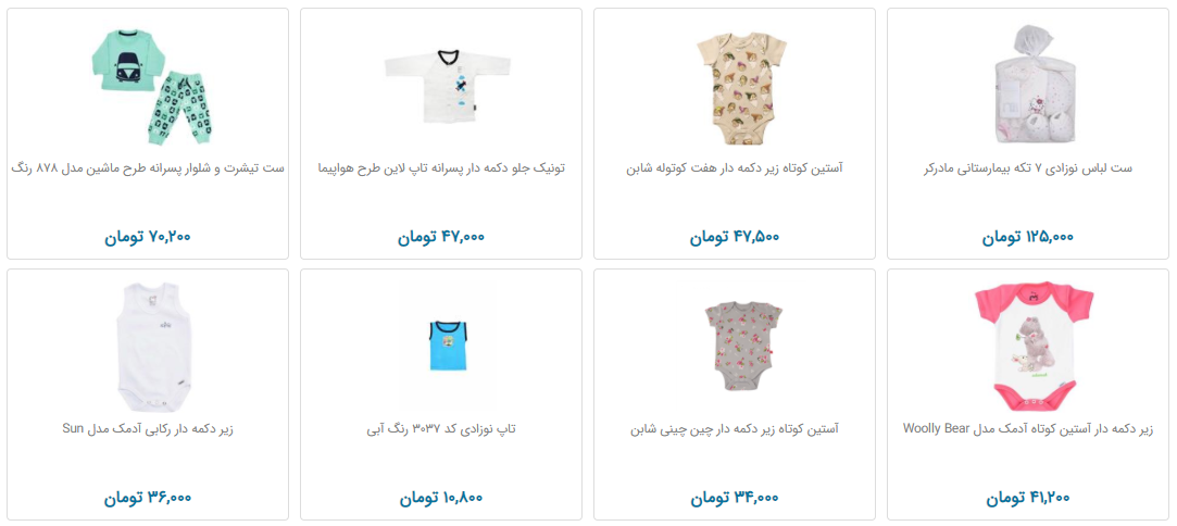 انواع لباس نوزاد را چند بخریم؟