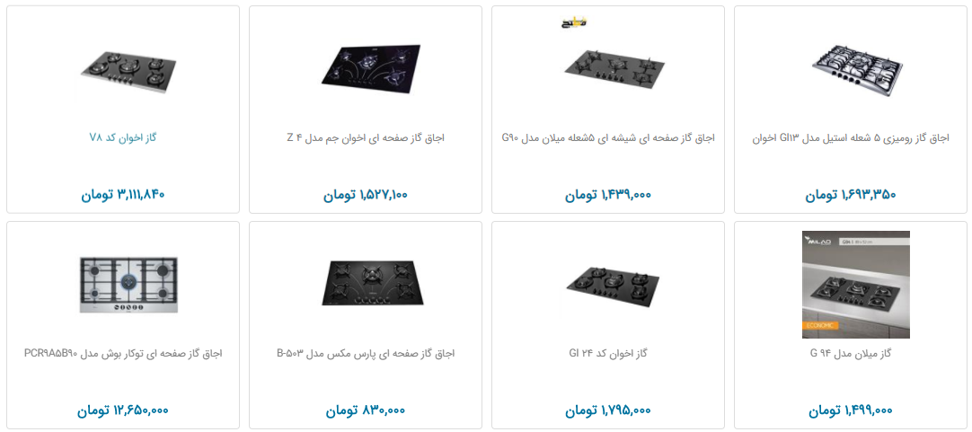برای خرید گاز رومیزی چقدر هزینه کنیم؟