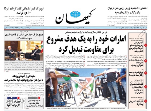 روزنامه های 25 مرداد 99