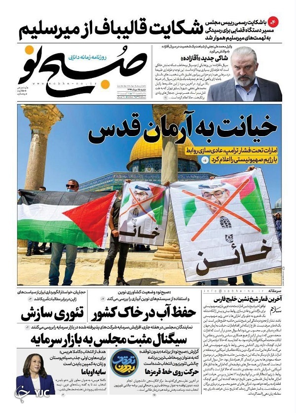 روزنامه های 25 مرداد 99
