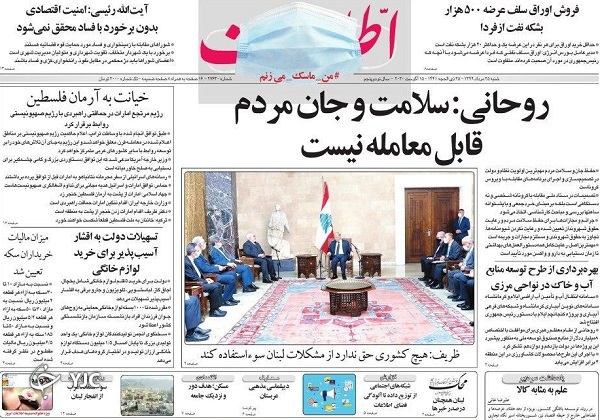 روزنامه های 25 مرداد 99