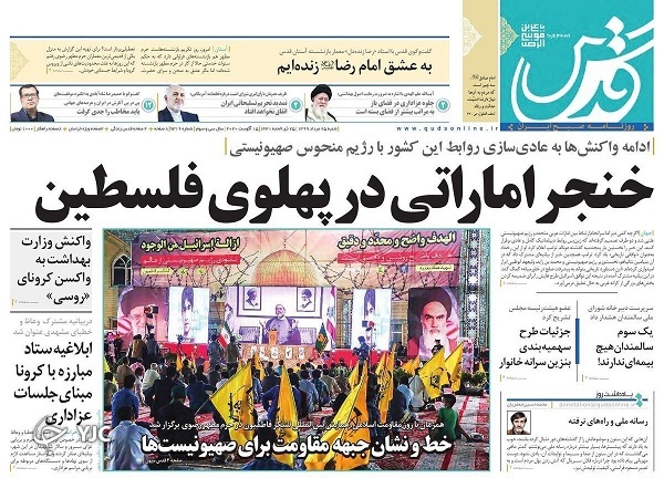 روزنامه های 25 مرداد 99