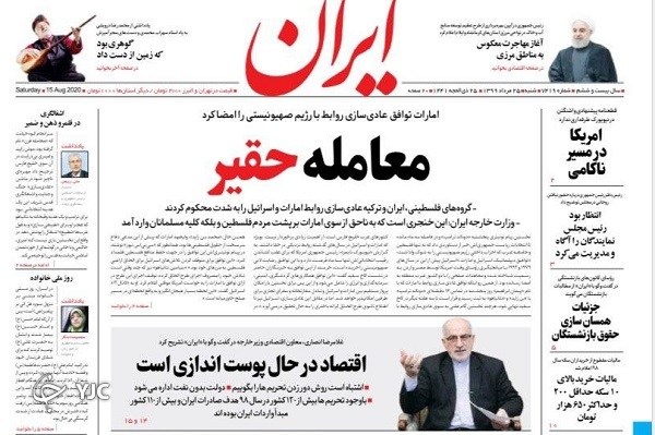 روزنامه های 25 مرداد 99