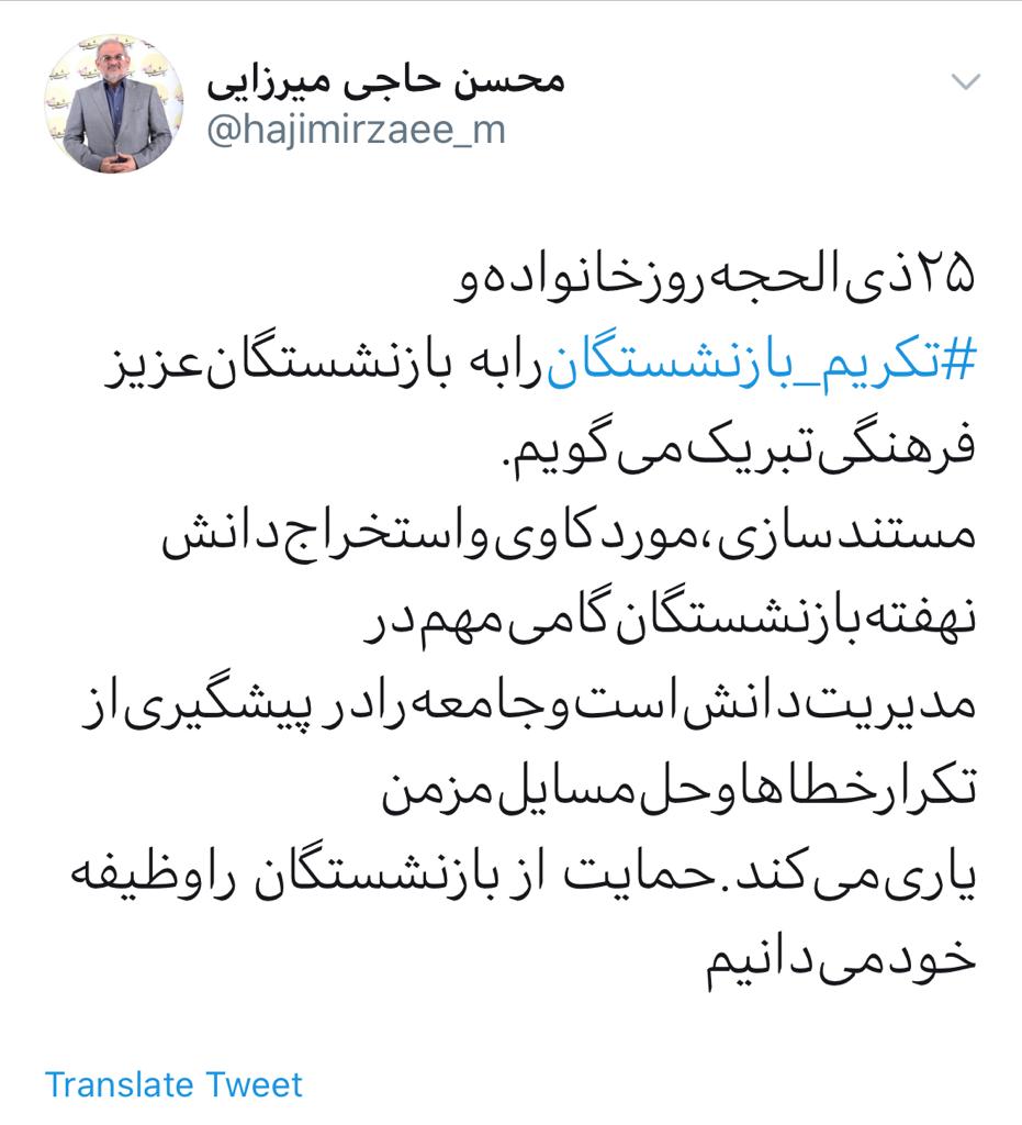 حمایت از بازنشستگان را وظیفه خود میدانیم حمایت از بازنشستگان را وظیفه خود میدانیم