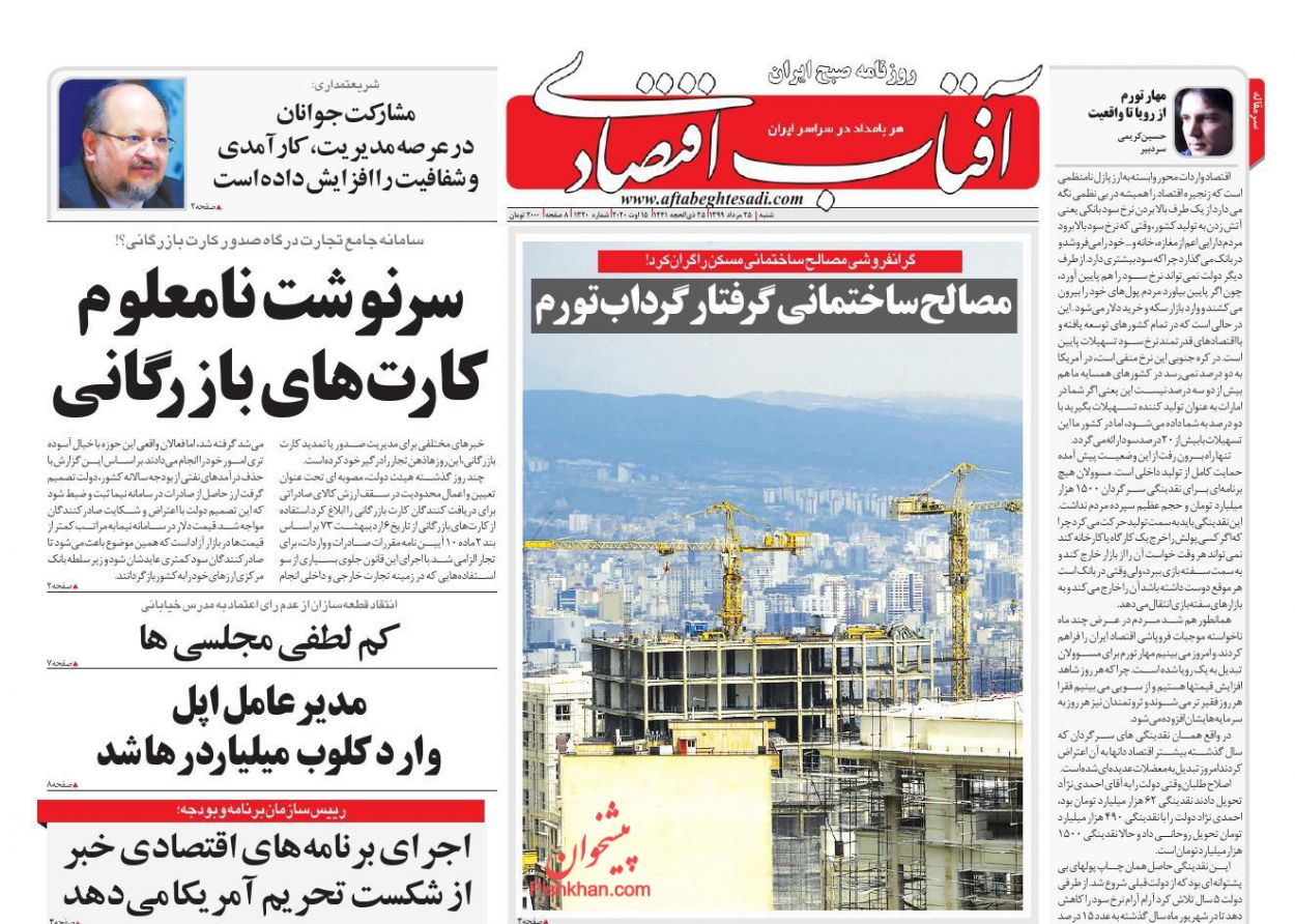 مصالح ساختمانی گرفتار گرداب تورم/ تلنگر دارا دوم به بازار سرمایه/ مالیات از خانه های خالی به جایی نرسید
