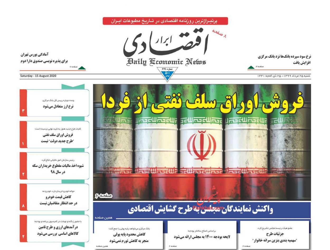 مصالح ساختمانی گرفتار گرداب تورم/ تلنگر دارا دوم به بازار سرمایه/ مالیات از خانه های خالی به جایی نرسید