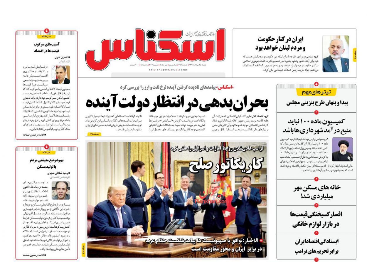 مصالح ساختمانی گرفتار گرداب تورم/ تلنگر دارا دوم به بازار سرمایه/ مالیات از خانه های خالی به جایی نرسید