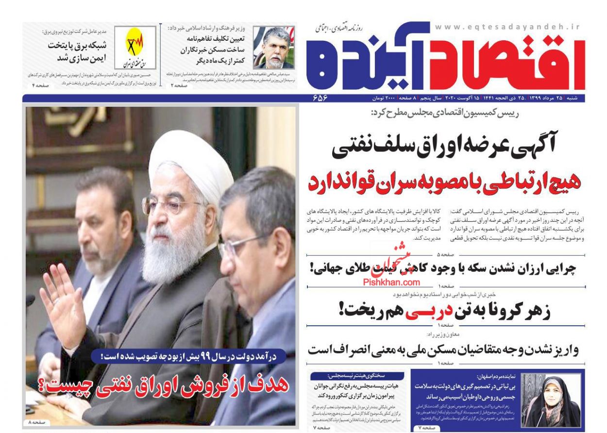 مصالح ساختمانی گرفتار گرداب تورم/ تلنگر دارا دوم به بازار سرمایه/ مالیات از خانه های خالی به جایی نرسید