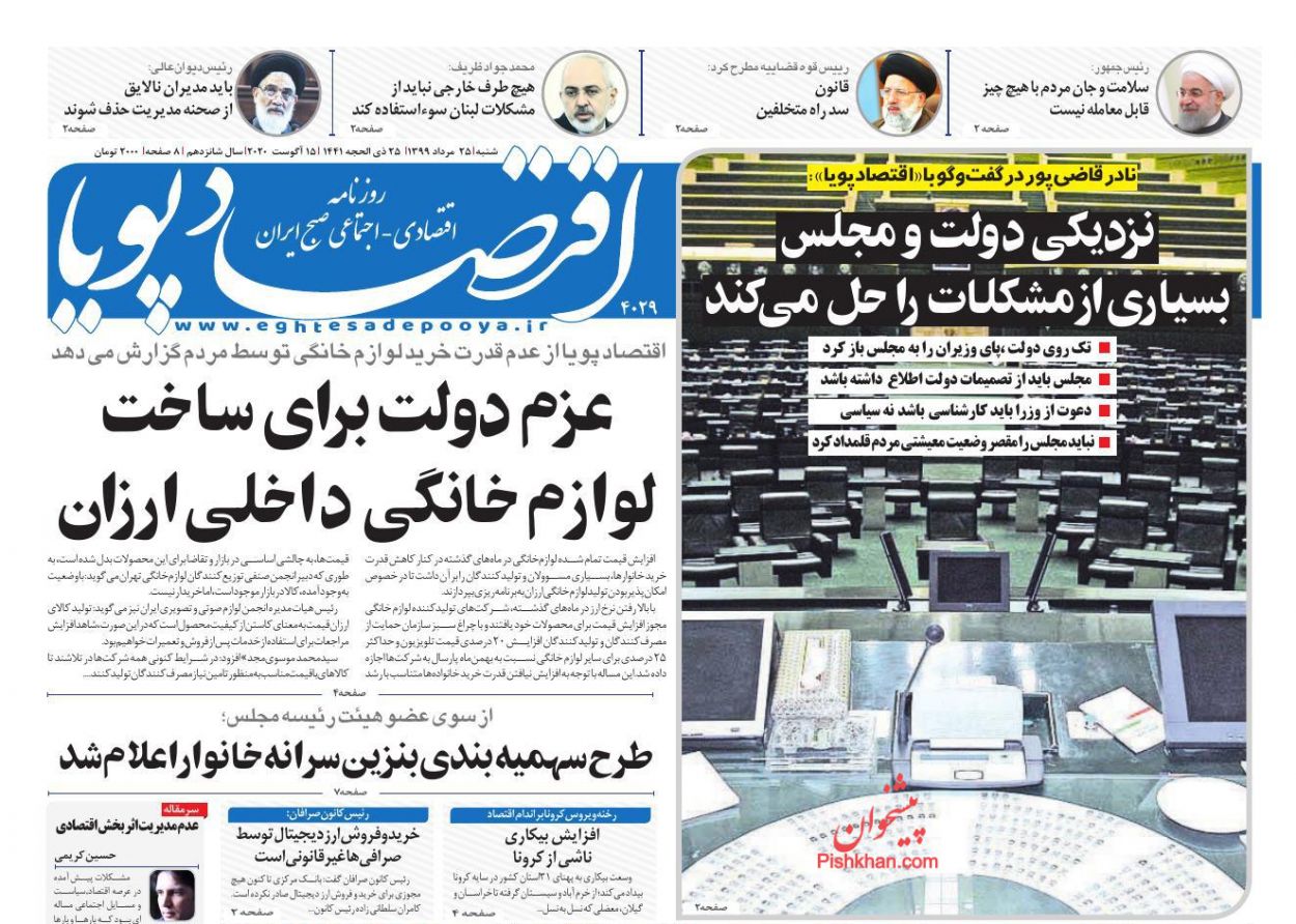 مصالح ساختمانی گرفتار گرداب تورم/ تلنگر دارا دوم به بازار سرمایه/ مالیات از خانه های خالی به جایی نرسید