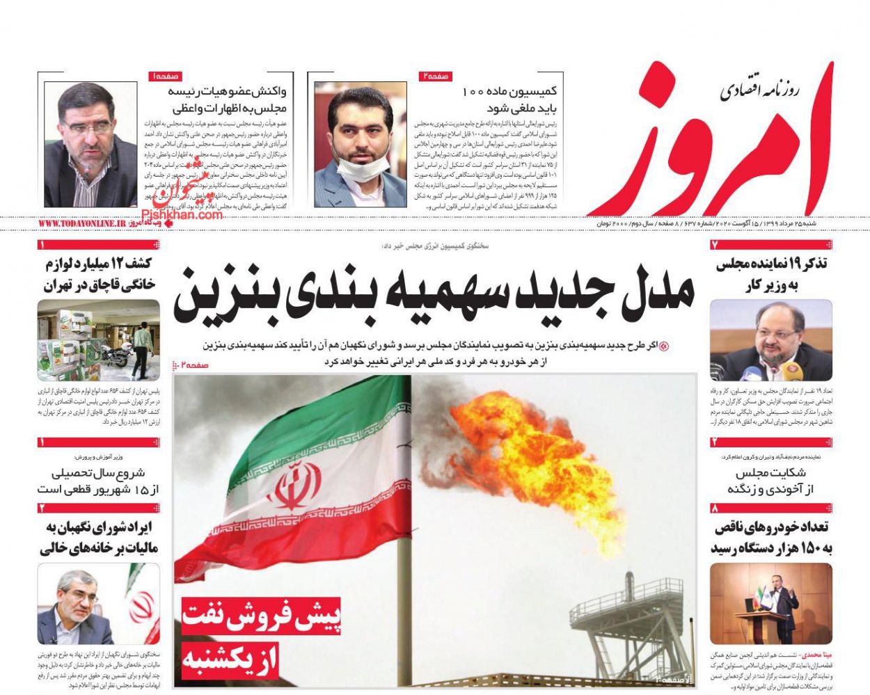 مصالح ساختمانی گرفتار گرداب تورم/ تلنگر دارا دوم به بازار سرمایه/ مالیات از خانه های خالی به جایی نرسید