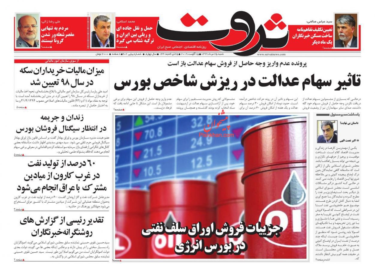 مصالح ساختمانی گرفتار گرداب تورم/ تلنگر دارا دوم به بازار سرمایه/ مالیات از خانه های خالی به جایی نرسید