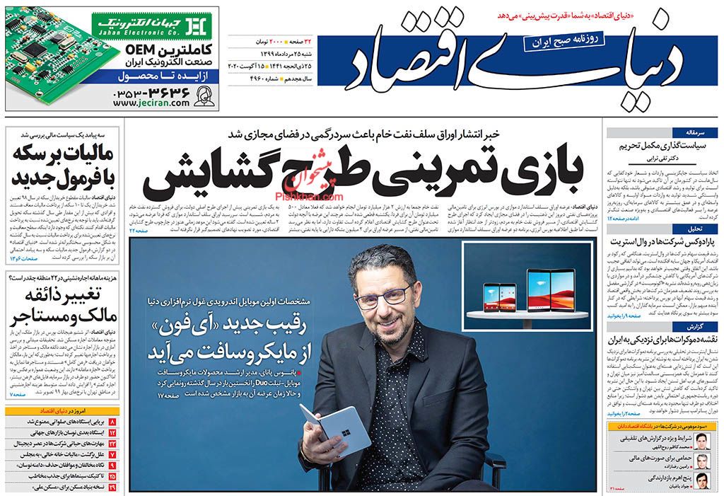 مصالح ساختمانی گرفتار گرداب تورم/ تلنگر دارا دوم به بازار سرمایه/ مالیات از خانه های خالی به جایی نرسید