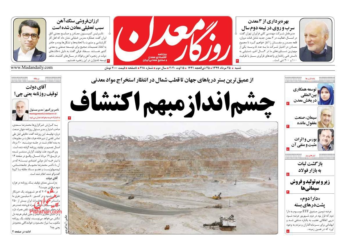 مصالح ساختمانی گرفتار گرداب تورم/ تلنگر دارا دوم به بازار سرمایه/ مالیات از خانه های خالی به جایی نرسید