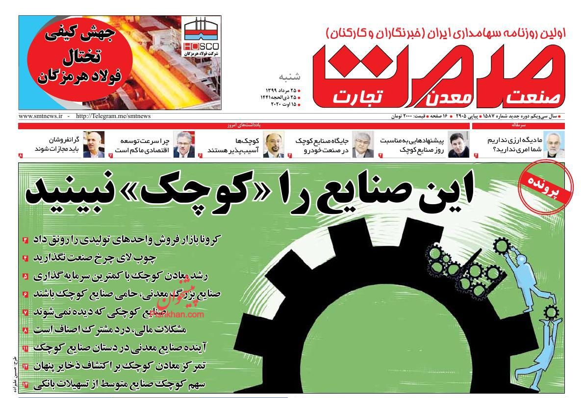 مصالح ساختمانی گرفتار گرداب تورم/ تلنگر دارا دوم به بازار سرمایه/ مالیات از خانه های خالی به جایی نرسید