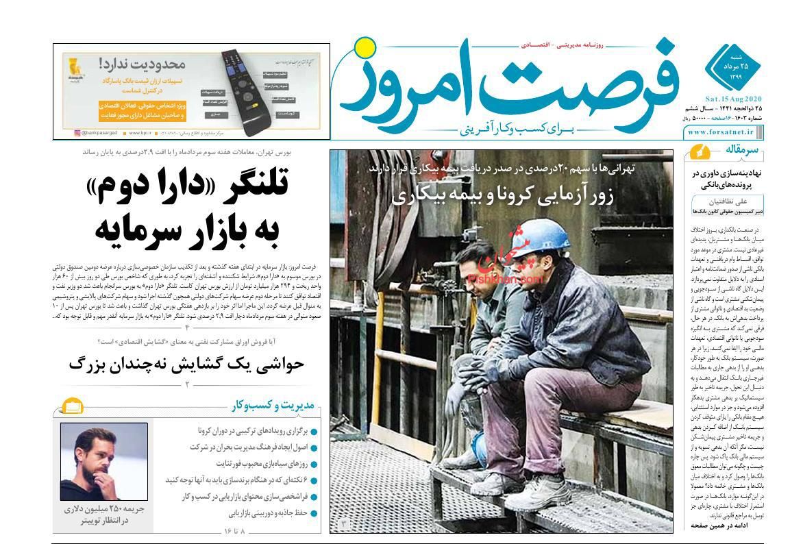 مصالح ساختمانی گرفتار گرداب تورم/ تلنگر دارا دوم به بازار سرمایه/ مالیات از خانه های خالی به جایی نرسید