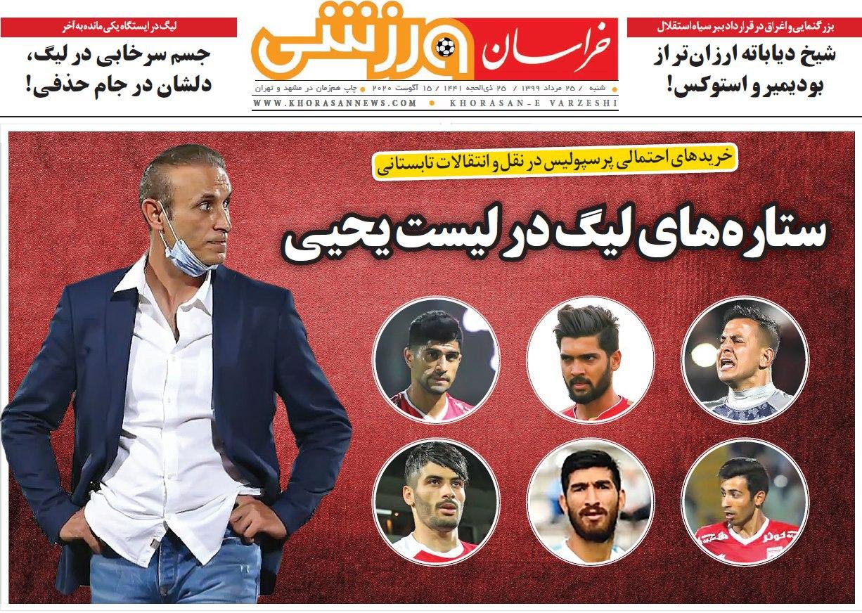 از انگیزه دیاباته برای شهرآورد و نقش پرسپولیس در تعیین تیم&zwnj;های سقوط کننده تا نیم نگاه استقلال به سهمیه آسیا