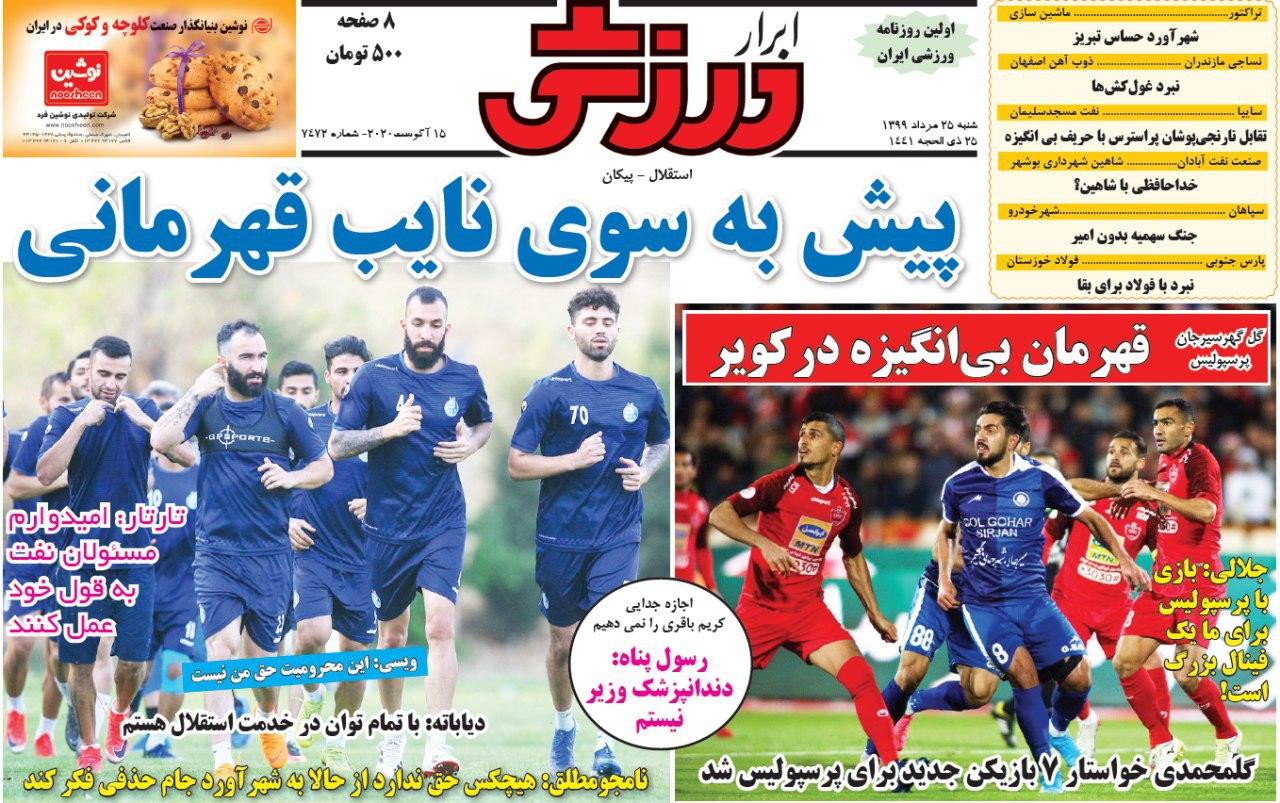 از انگیزه دیاباته برای شهرآورد و نقش پرسپولیس در تعیین تیم&zwnj;های سقوط کننده تا نیم نگاه استقلال به سهمیه آسیا