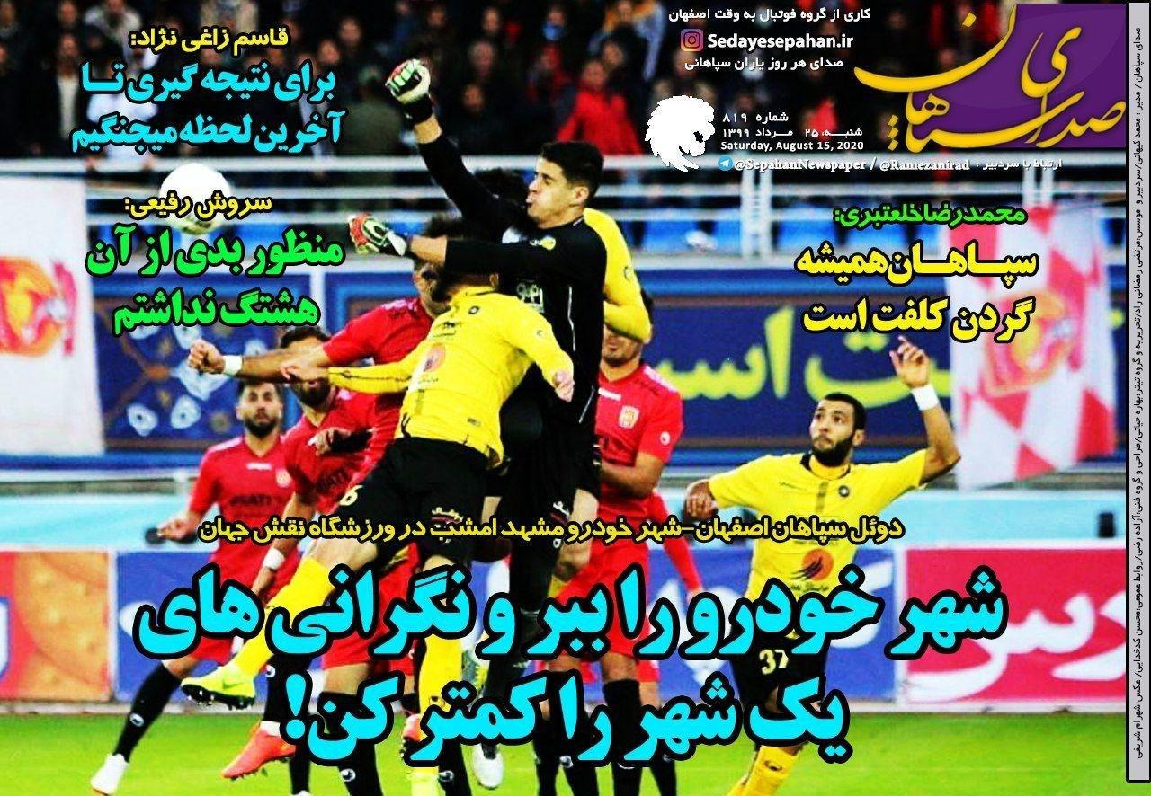 از انگیزه دیاباته برای شهرآورد و نقش پرسپولیس در تعیین تیم&zwnj;های سقوط کننده تا نیم نگاه استقلال به سهمیه آسیا