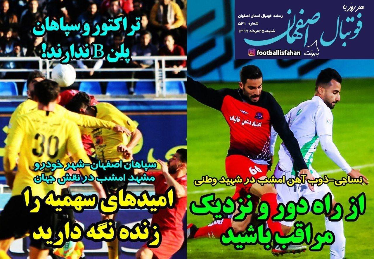 از انگیزه دیاباته برای شهرآورد و نقش پرسپولیس در تعیین تیم&zwnj;های سقوط کننده تا نیم نگاه استقلال به سهمیه آسیا