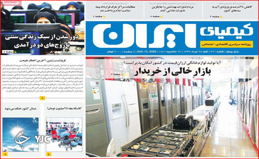 پوزخند پرواز&zwnj;های آلوده! / شش وزیر در راه بهارستان/ آخر هفته&zwnj;ها کرونا رفته؟
