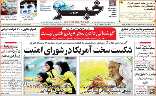 پوزخند پرواز&zwnj;های آلوده! / شش وزیر در راه بهارستان/ آخر هفته&zwnj;ها کرونا رفته؟
