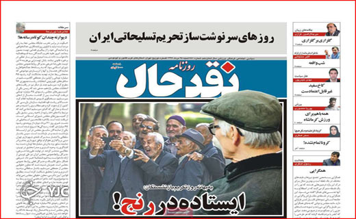 پوزخند پرواز&zwnj;های آلوده! / شش وزیر در راه بهارستان/ آخر هفته&zwnj;ها کرونا رفته؟