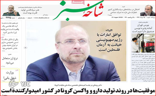 پوزخند پرواز&zwnj;های آلوده! / شش وزیر در راه بهارستان/ آخر هفته&zwnj;ها کرونا رفته؟