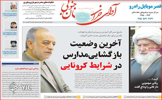 پوزخند پرواز&zwnj;های آلوده! / شش وزیر در راه بهارستان/ آخر هفته&zwnj;ها کرونا رفته؟