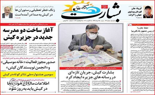 پوزخند پرواز&zwnj;های آلوده! / شش وزیر در راه بهارستان/ آخر هفته&zwnj;ها کرونا رفته؟