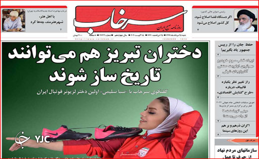 پوزخند پرواز&zwnj;های آلوده! / شش وزیر در راه بهارستان/ آخر هفته&zwnj;ها کرونا رفته؟