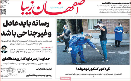 پوزخند پرواز&zwnj;های آلوده! / شش وزیر در راه بهارستان/ آخر هفته&zwnj;ها کرونا رفته؟