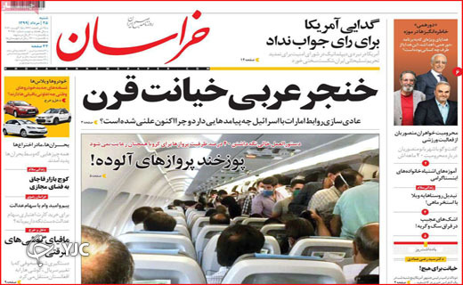 پوزخند پرواز&zwnj;های آلوده! / شش وزیر در راه بهارستان/ آخر هفته&zwnj;ها کرونا رفته؟